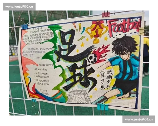 打造全面精彩的足球赛事直播综合服务平台畅享极致观赛体验指南篇